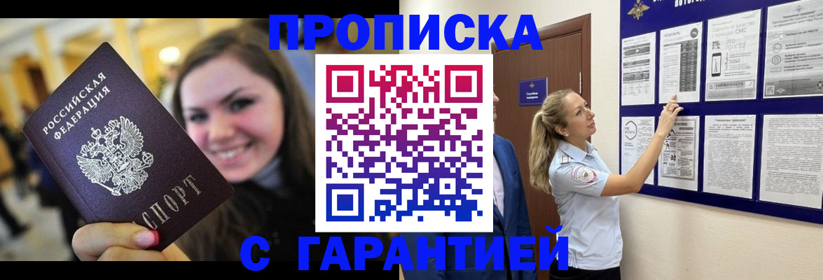 временная регистрация в Кашине