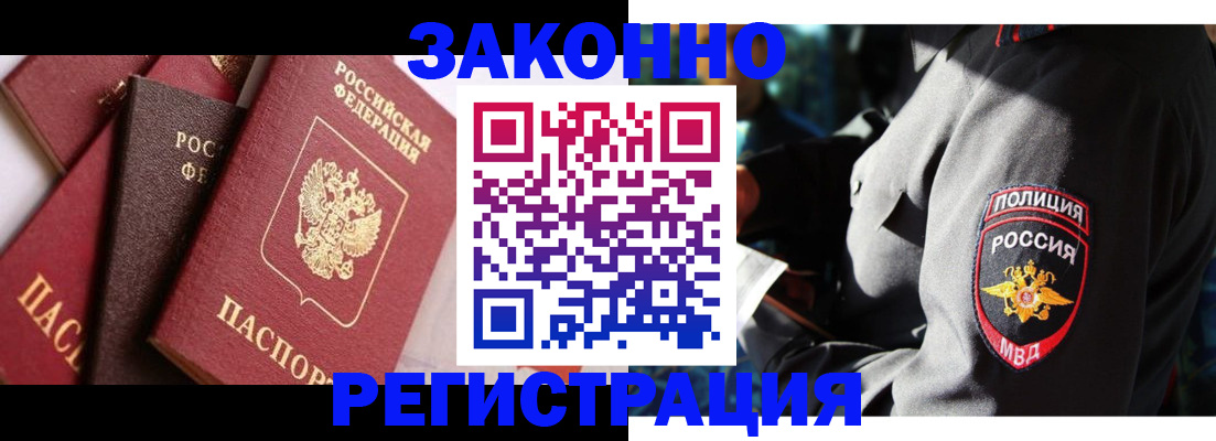 прописка 2025 в Кашине