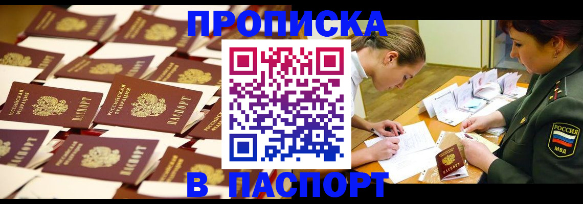 временная регистрация для школы в Кашине